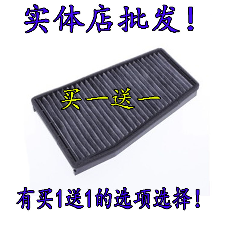 雪佛兰适配景程空调滤芯图片