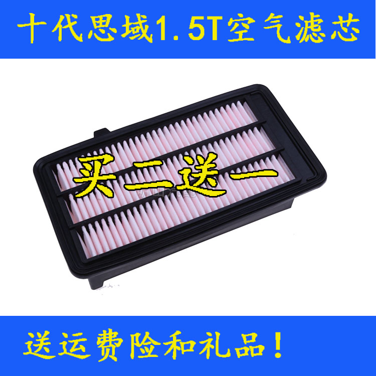 适配十代思域空调滤芯本田crv空调滤芯冠道空调滤芯urv空调滤芯格