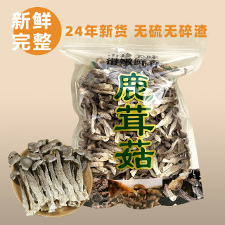 鹿茸菇新鲜干货特级鹿茸菌云南特产煲汤脆脆姑蘑菇商用包装袋500g