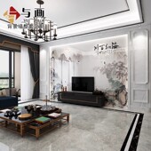 微晶石电视背景墙瓷砖大理石影视墙新中式 简约现代海纳百川山水画