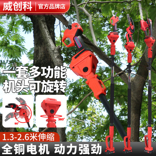 威创科锂电高枝剪大开口大咬合