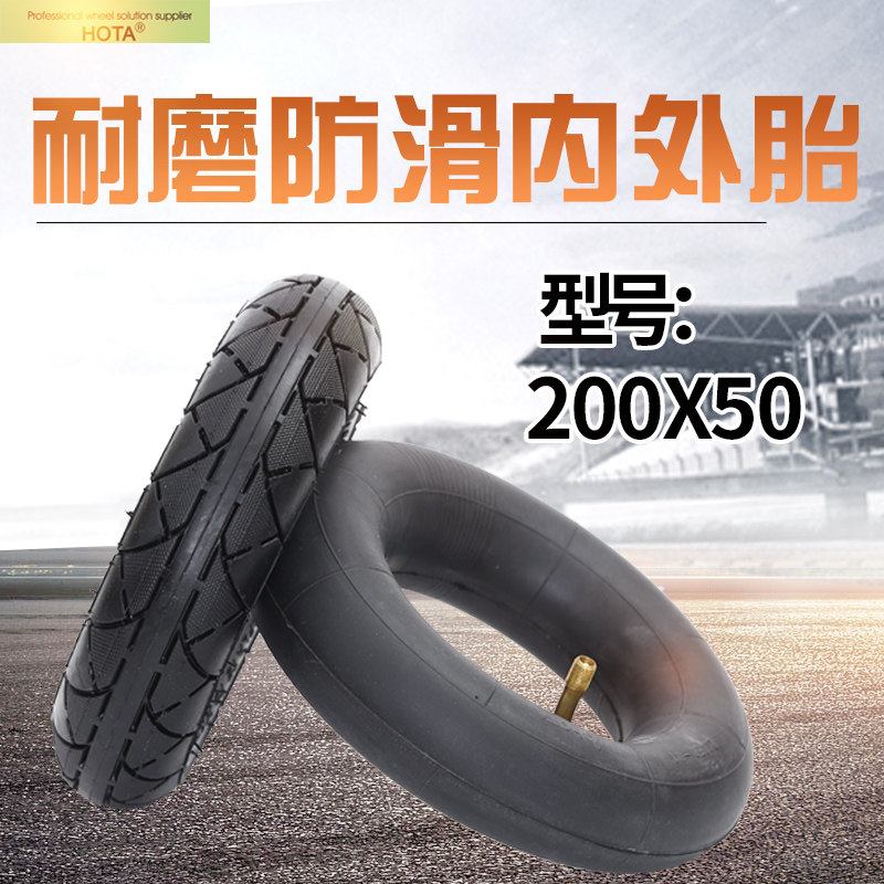 200x50加厚内外胎8寸小海豚迷你电动滑板车轮胎冰岚升特滑板车胎在类目 电动车/配件/交通工具, 电动车零/配件, 电动车外胎中 - 来自Buy2taobao.com提供专业的淘宝代购服务