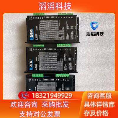 SL2690A高性能两相步进驱动器+SL57S276