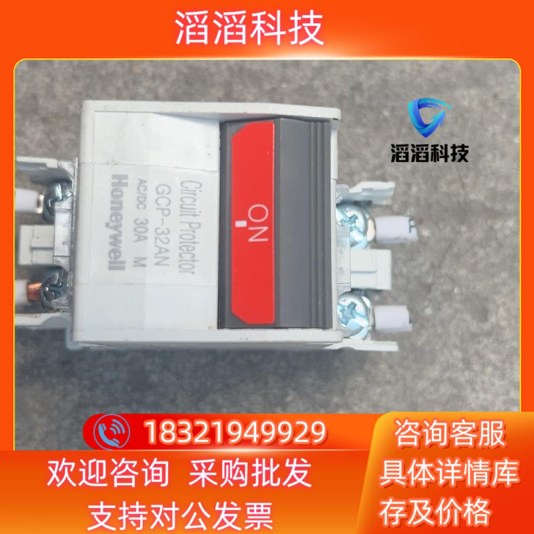 现货原装霍尼韦尔断路器GCP-32AN  30A 5A各一只