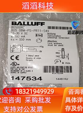 现货BALLUFF全新原装巴鲁夫BOS00RC光电开关传感器BO