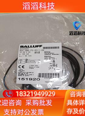 现货BALLUFF BOS0005光电传感器