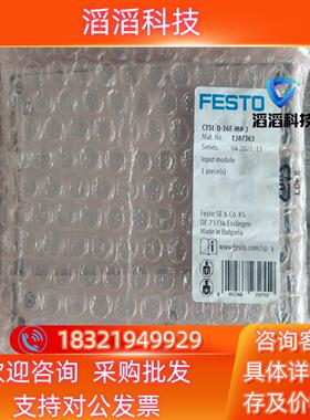 现货出全新原装FESTO费斯托CTSL-D-16E-M8
