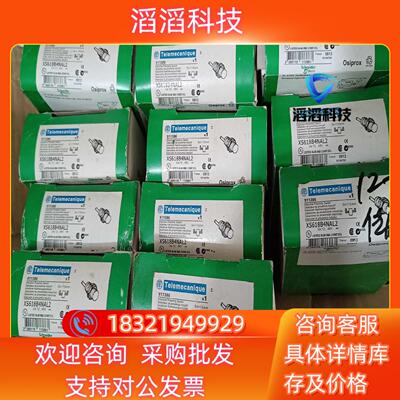 现货全新接近开关  XS618B4NAL2 原装外盒