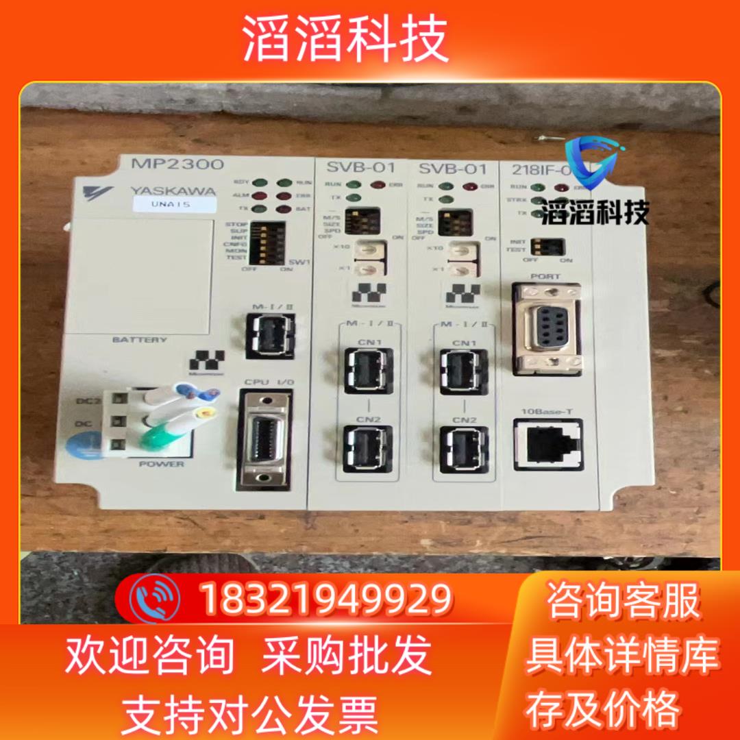 现货安川控制器MP2300 JEPMC-MP2300-E带卡SV