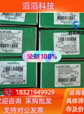 现货法国原装控制单LUCM12BLLUCM32BL全新