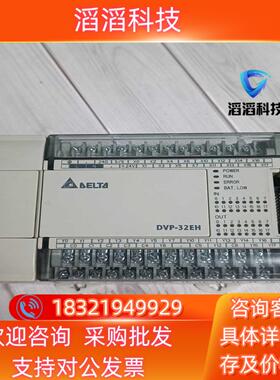 现货台达PLC   DVP32EH00T   功能