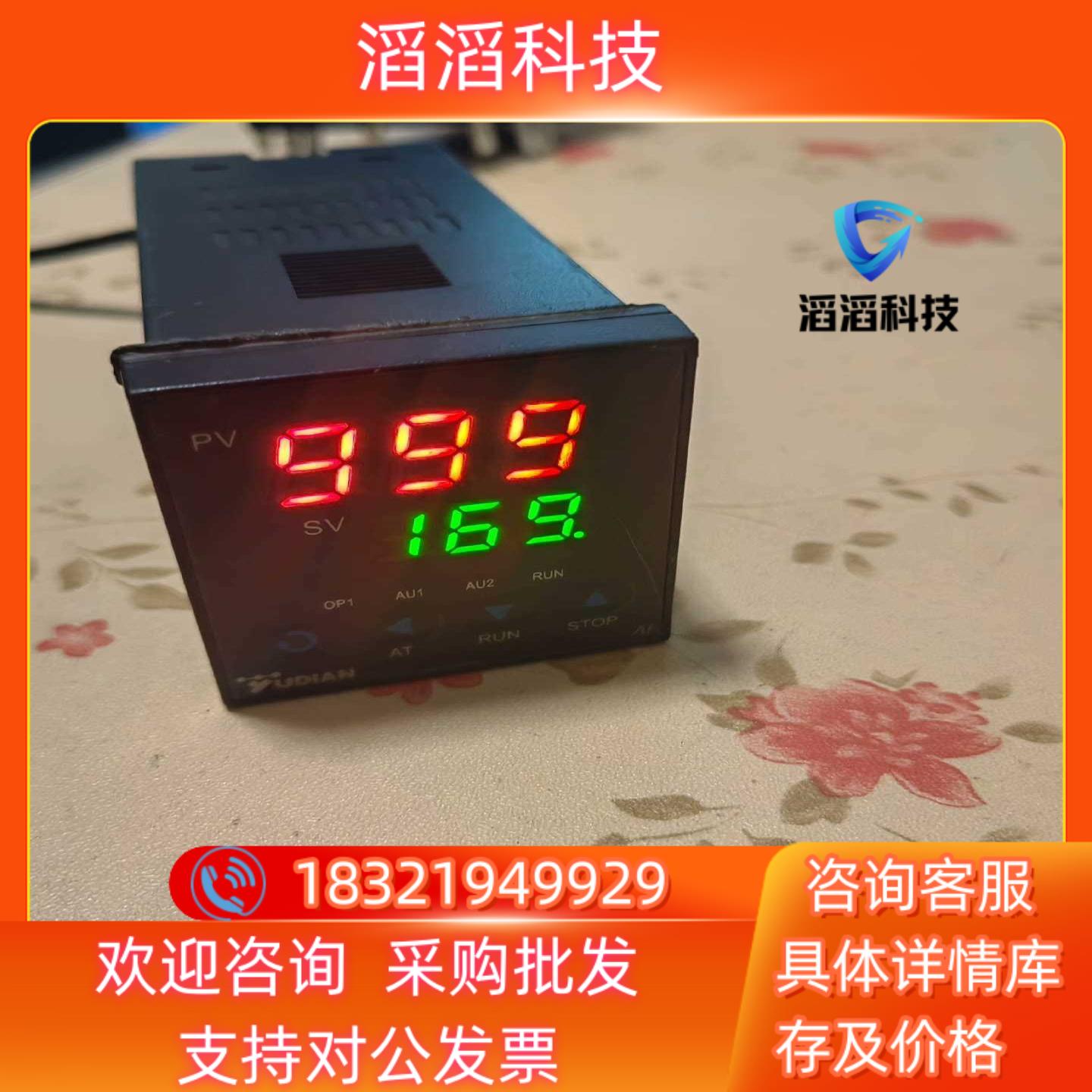 现货宇电AI-208温控器厦门宇电数显智能全自动温控仪表PID温