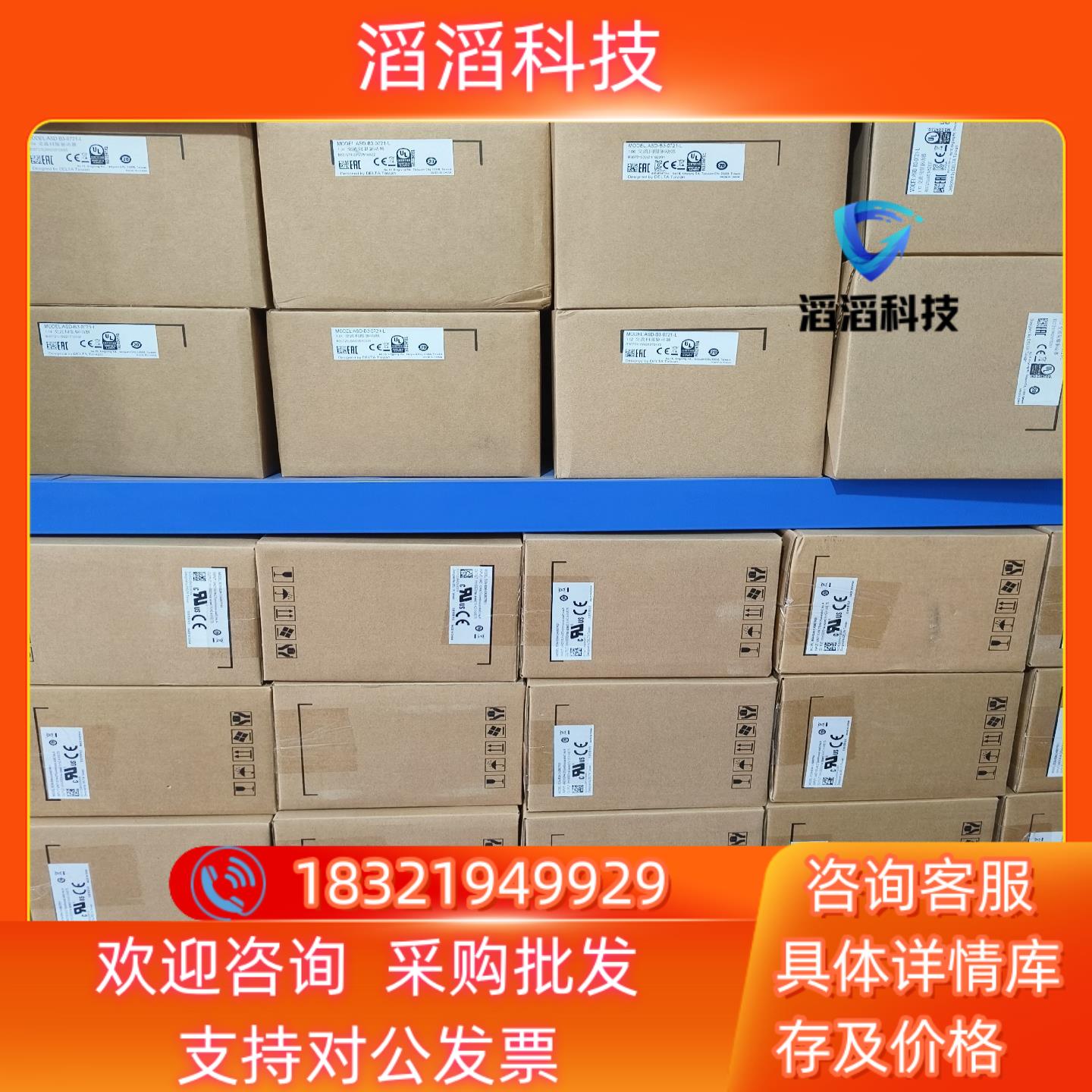 现货台达伺服ASD-B3-0721-L ECM-B3M-CA08