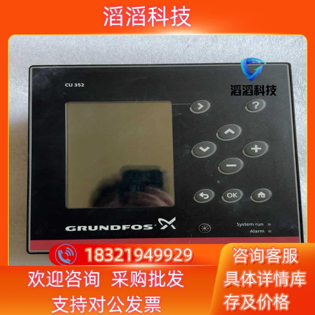 现货GRUNDFOS控制器cu352 功能
