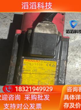 现货发那科03KW伺服电机A06B-0371-B075