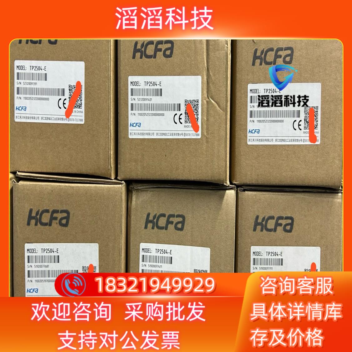 现货禾川触摸屏TP2504-E全新图普通快递