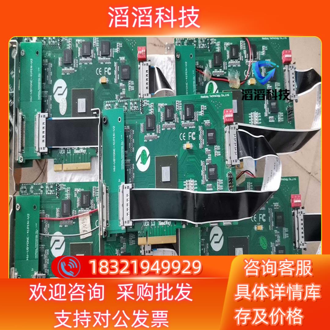 现货HW-VBYONE-41PIN-V2   HW-PCI-EX