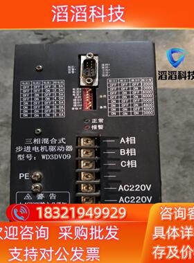 现货雷方驱动WD3DV09成色功能220