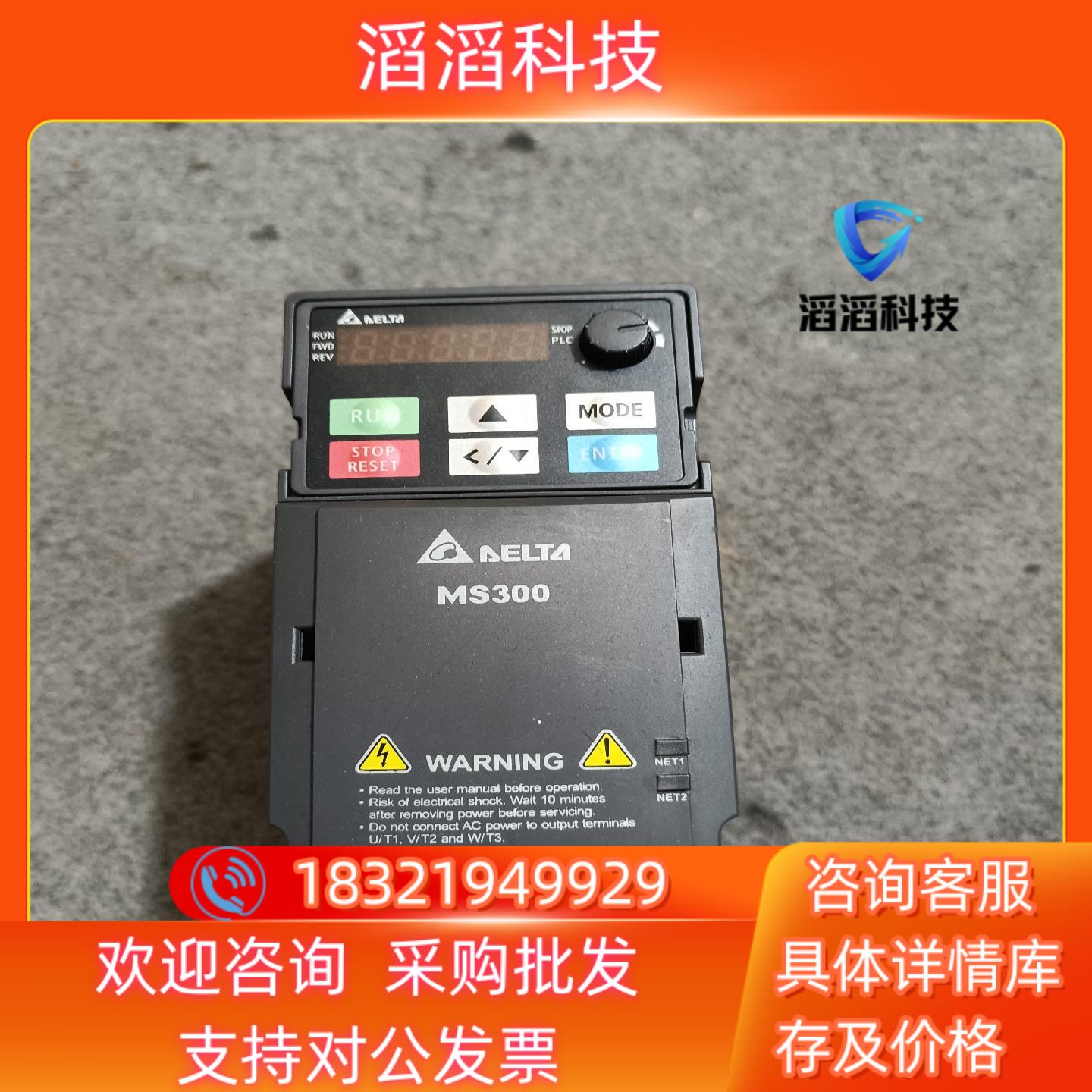 现货VFD4A2MS43AFSAA折机台达Ms300VFD4A2