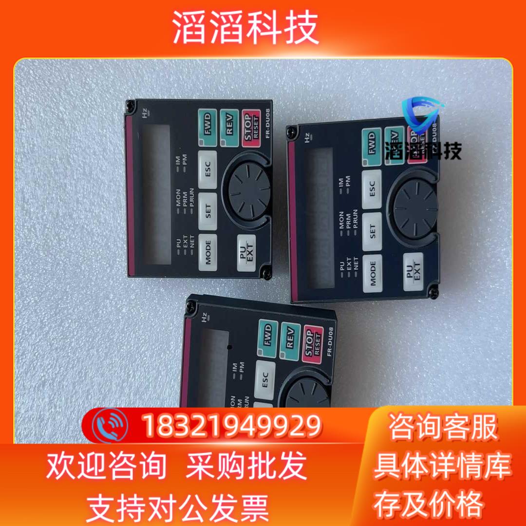 现货FR-DU08  三菱A800变频器面板 显示器