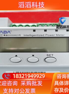 现货雅达DDS3366D-C-W1 单相电子式电能表 AC220
