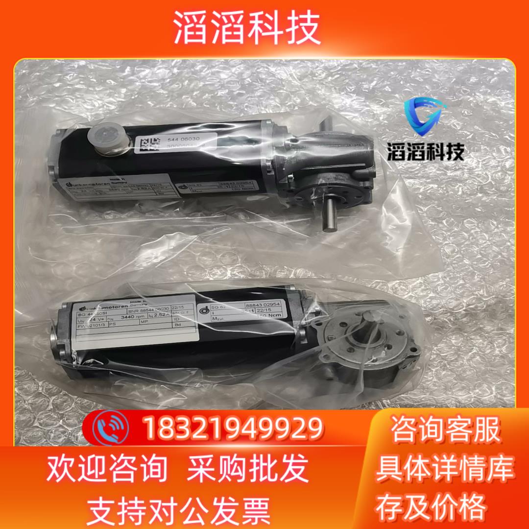 现货DUNKERMOTOREN BG44X50SI  SG62