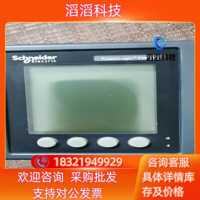 现货PM5300量测量电力仪表电能表 项目原装