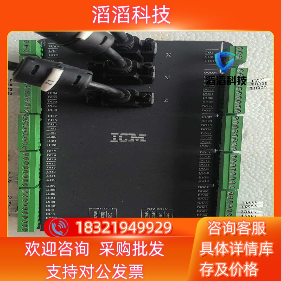 现货ICM运动控制器  2台   成色