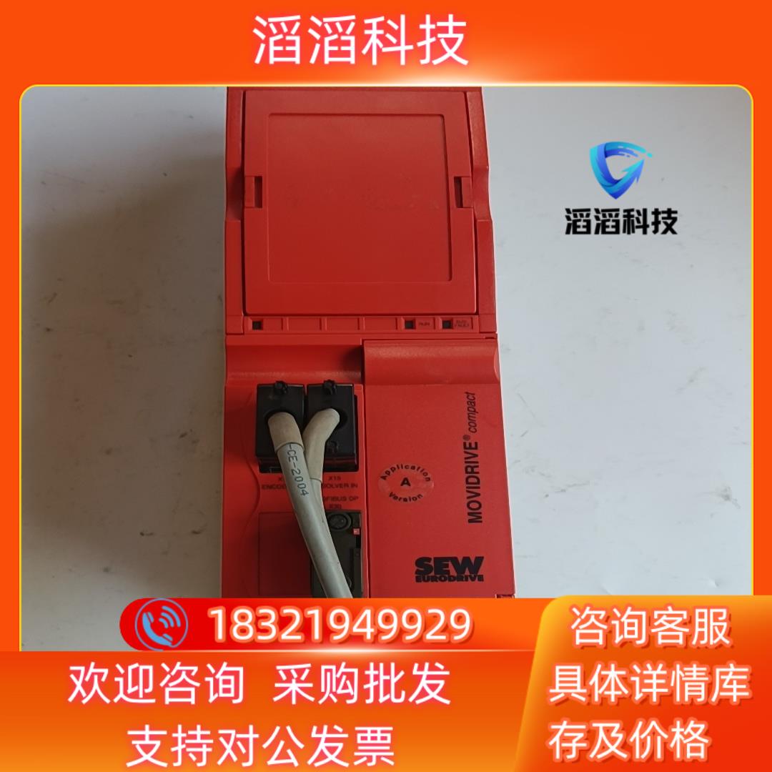 现货SEW变频器 MCS41A0022-5A3-4-0T