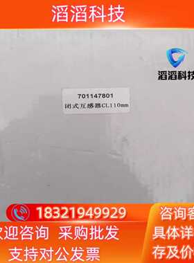 现货全新原装原装ABB闭式互感器 CL110mm议价