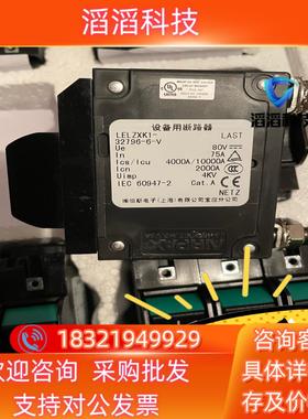 现货AIRPAX埃伯斯设备用断路器LELZXK1-32796