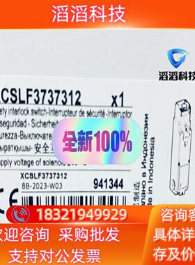 现货安全开关XCSLF3737312