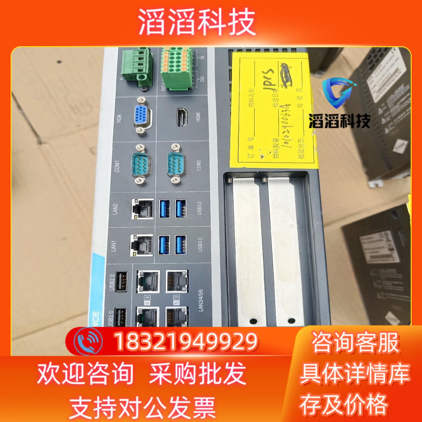 现货汇川视觉控制器 HC-PC-18-M20 微型计算机