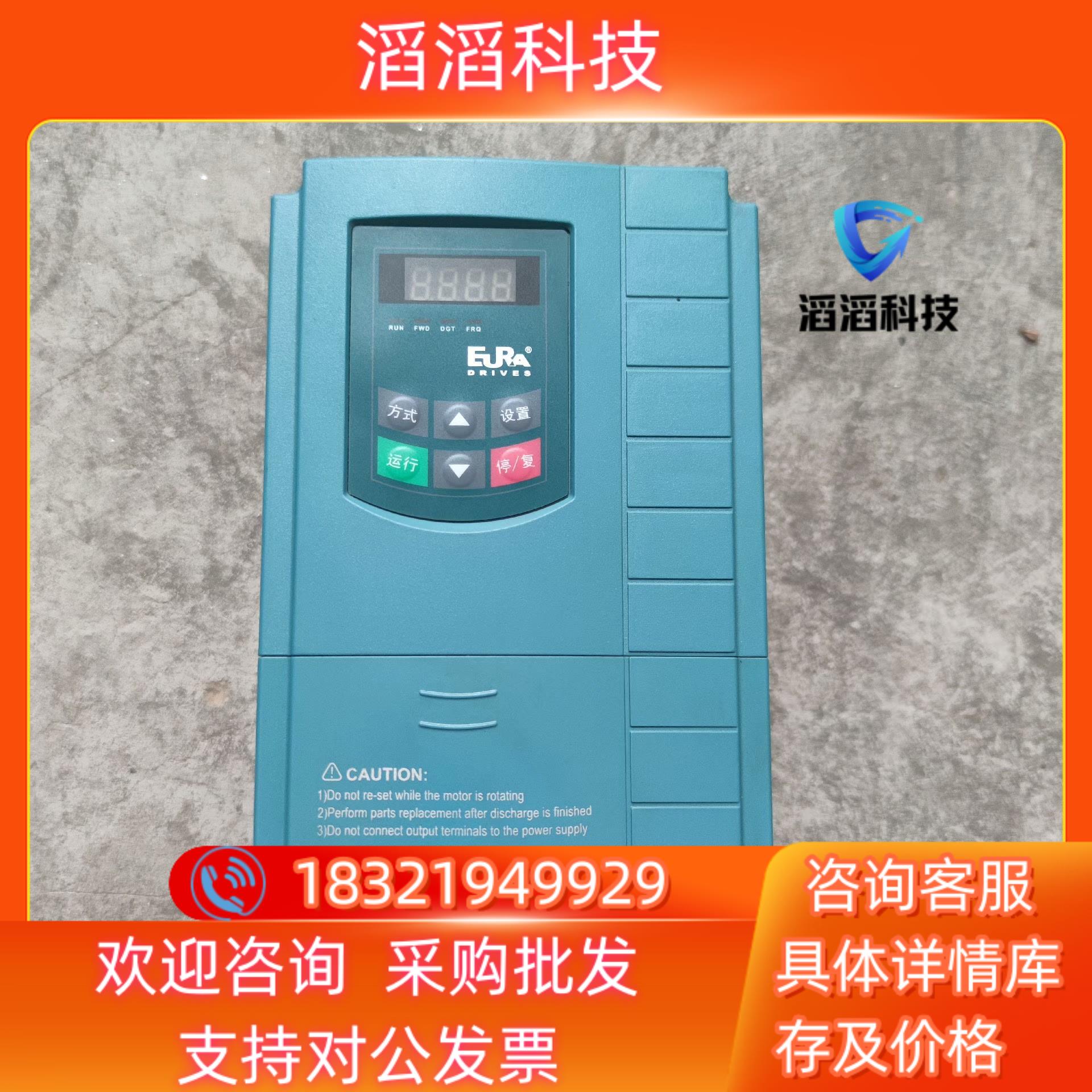 现货欧瑞变频器 EC2000-0040T3 4kw 380V 实