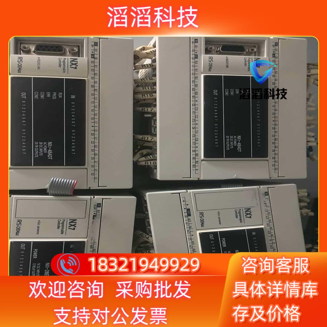现货罗克韦尔PLC 主机NX7-48ADT  NX7-28ED
