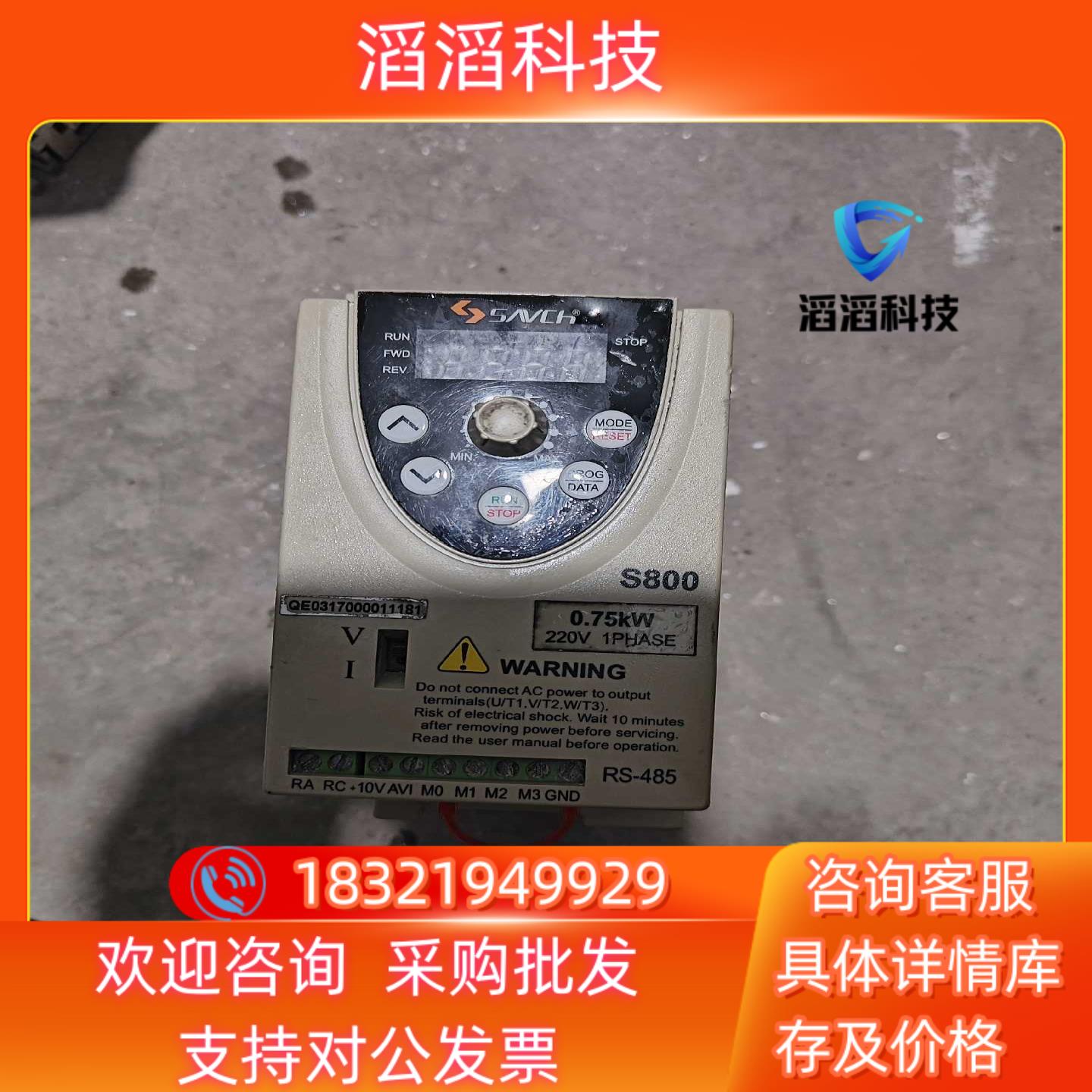 现货三基变频器S800-2S075G功能