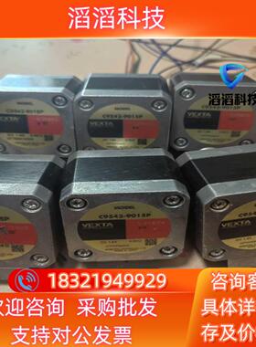 现货C9542-9015P   东方步进电机的好