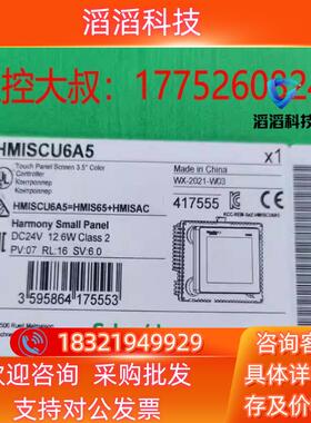 现货  HMISCU6A5  全新触摸屏 全新原装正