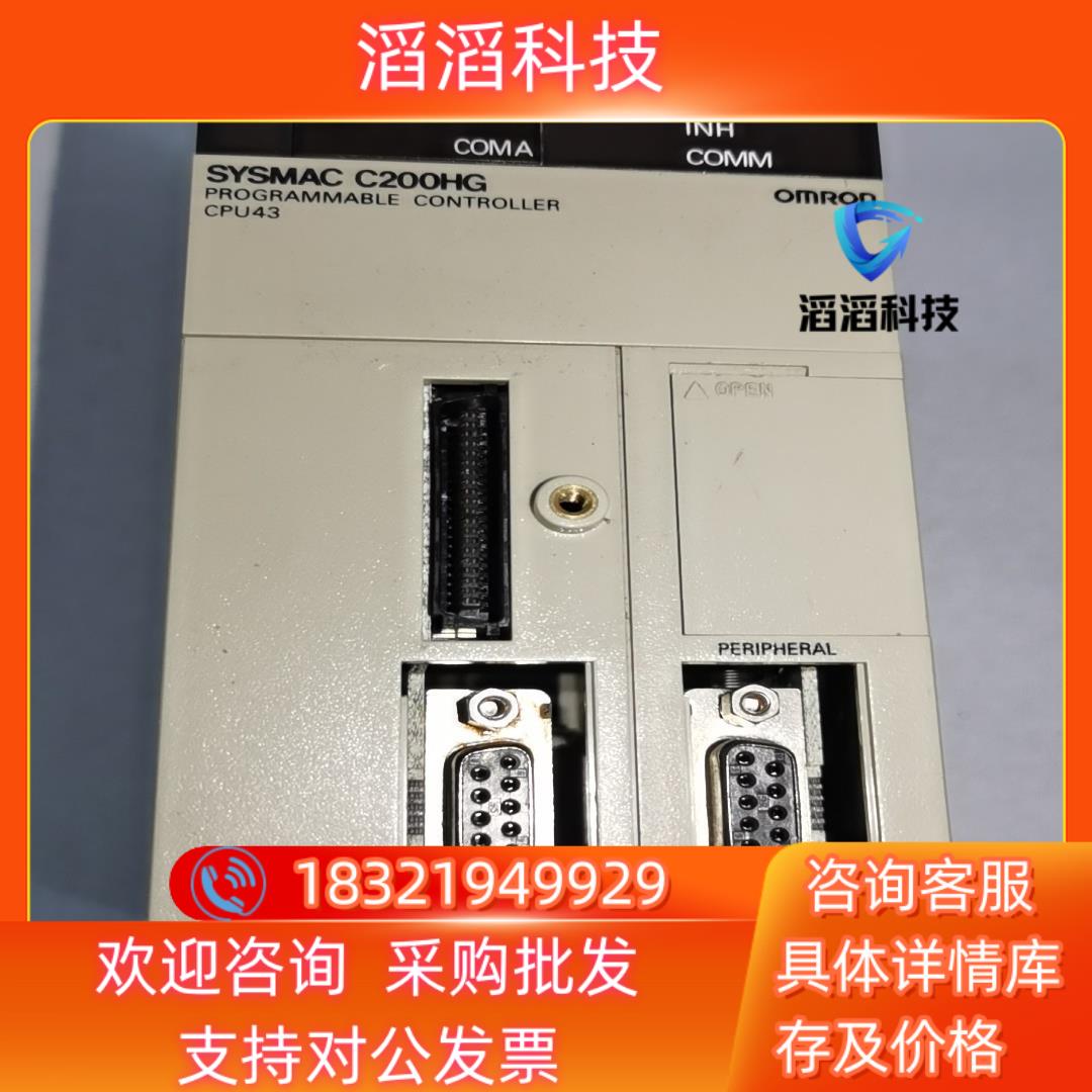 现货SYS MAC C200H CPU43