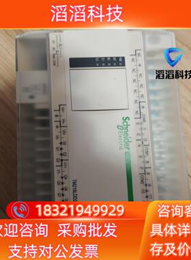 现货TM218LDD24DUPHN