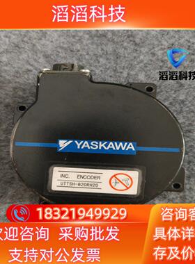 现货安川编码器UTTSH-B20RH10 原装件13KW拆