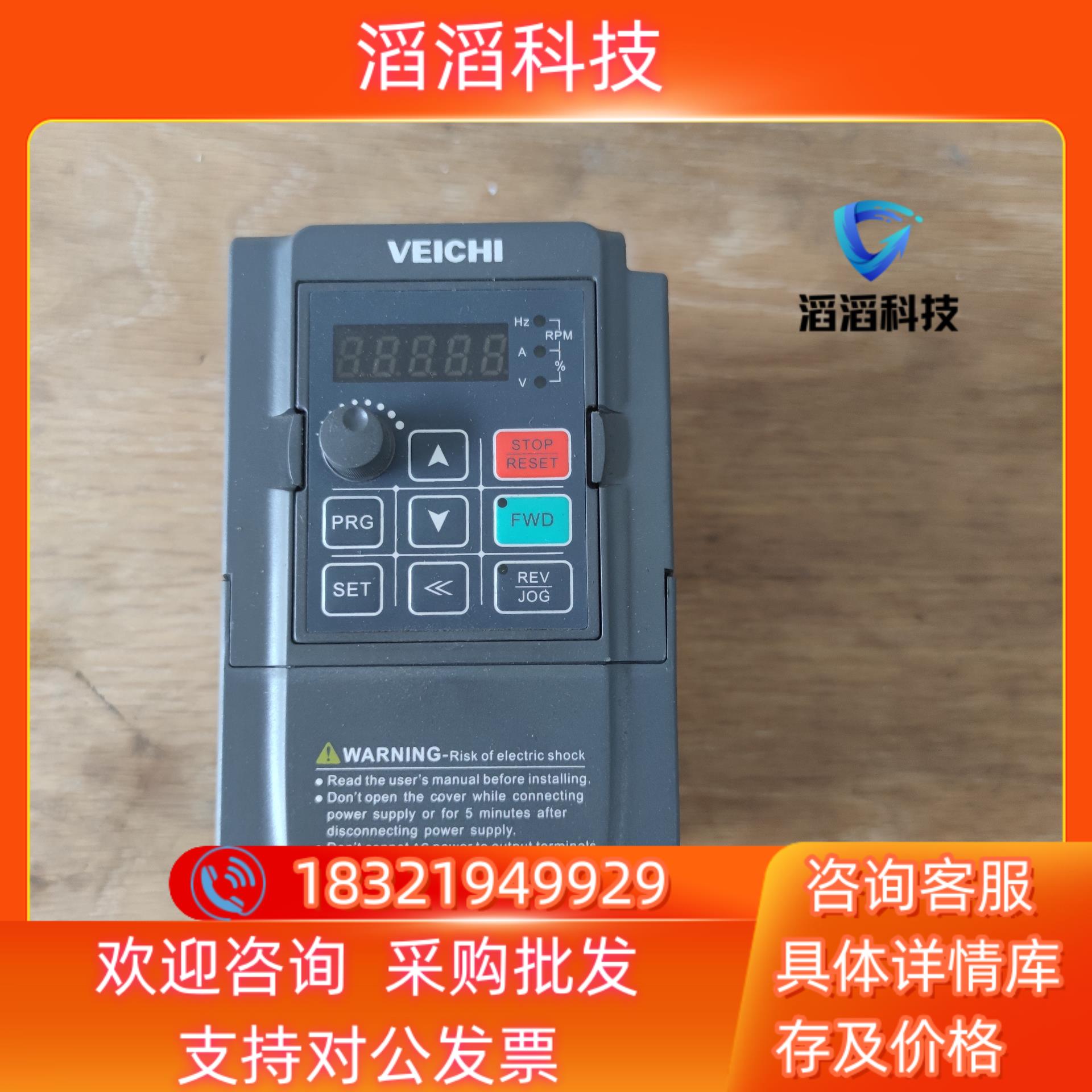 现货伟创变频器  AC60E-S2-R75G 075KW  实