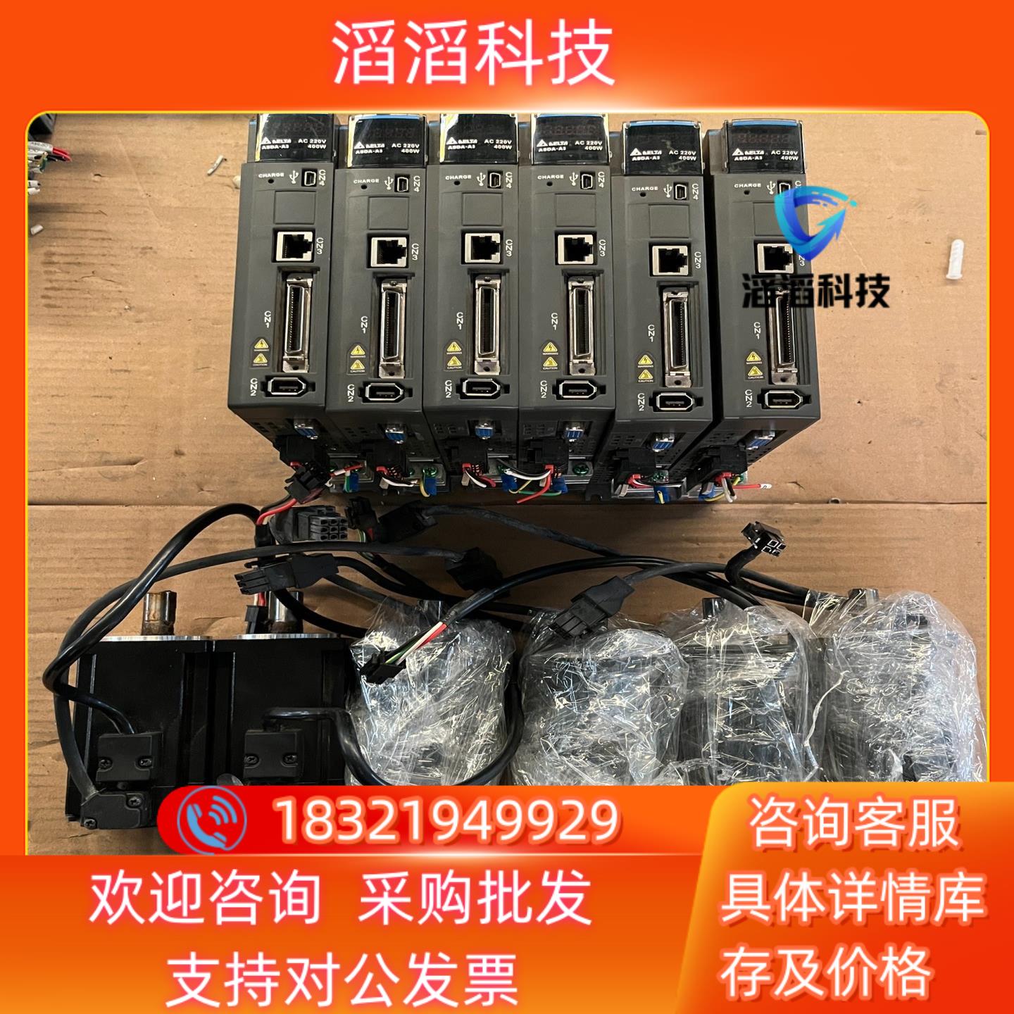 现货台达A3伺服驱动电机套装ASD-A3-0421-L EC