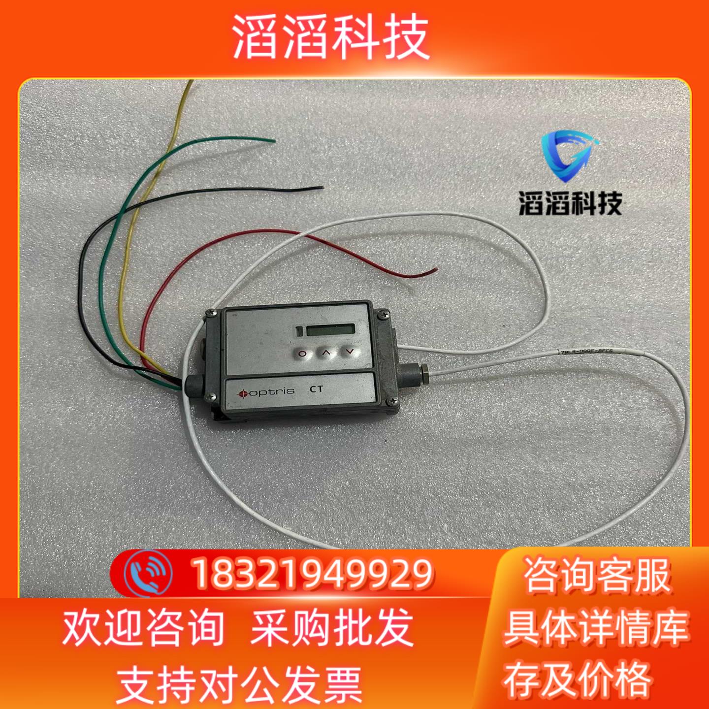 现货欧普士OPTRIS 红外测温仪型号OPTCTLT02