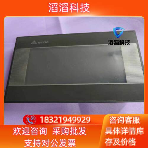 现货拆下来的台达触摸屏型号DOP-BO7SS411功能完好