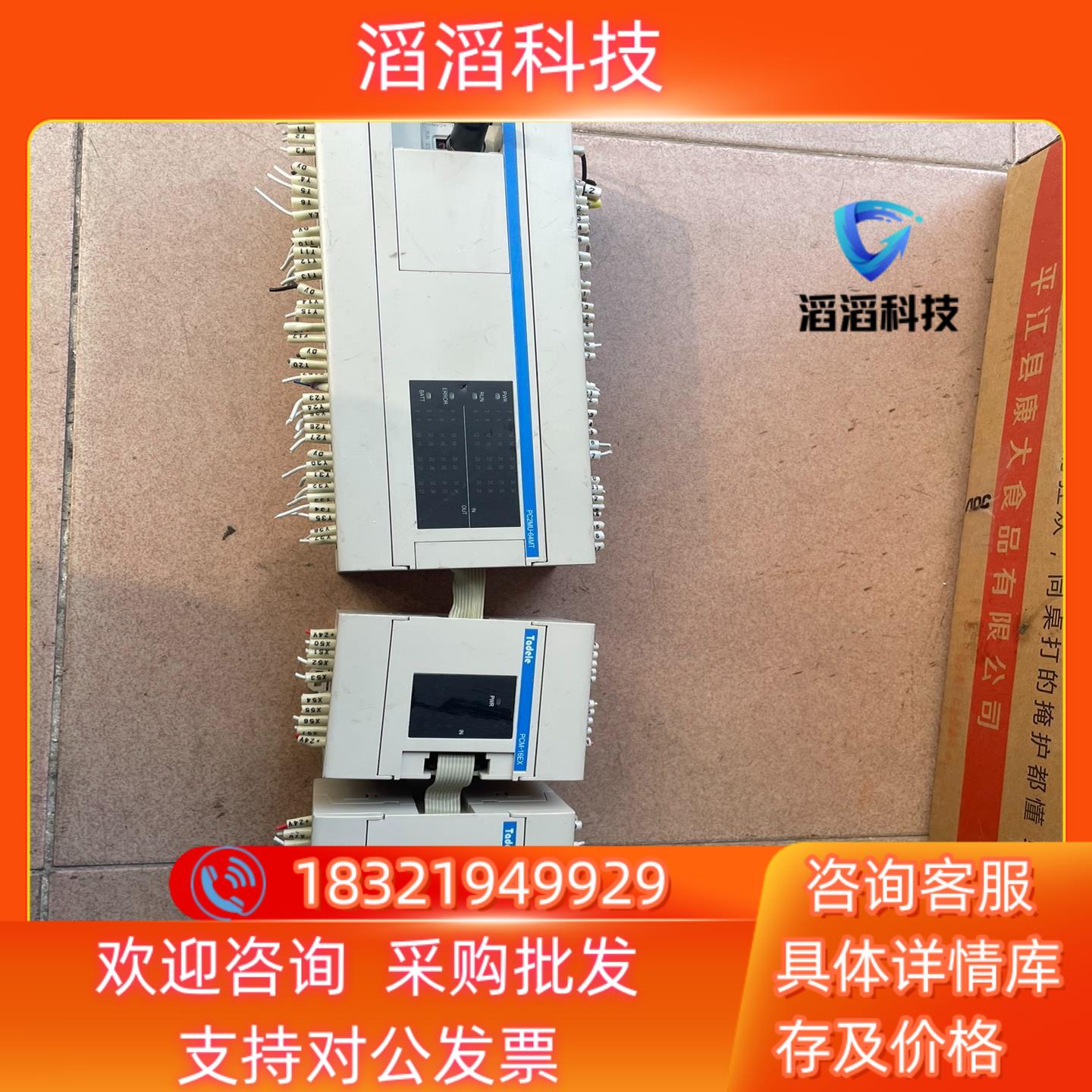 现货泰德奥PLC PC2MU-64MTDS  扩展PCM-16