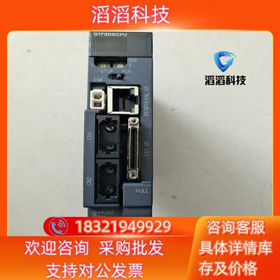 现货三菱CPU  Q173DSCPU
