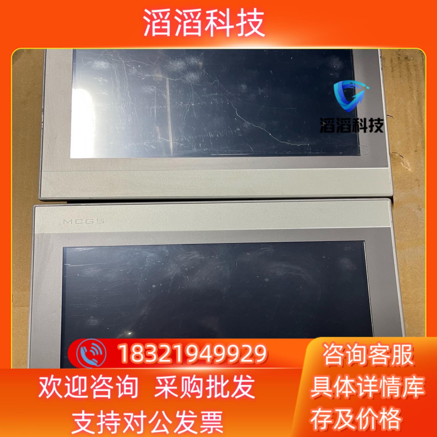 现货昆仑通态tpc1071gi10寸触摸屏