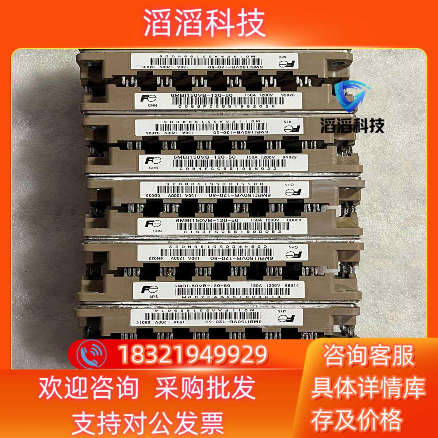 现货原装6mbi150vb-120-50