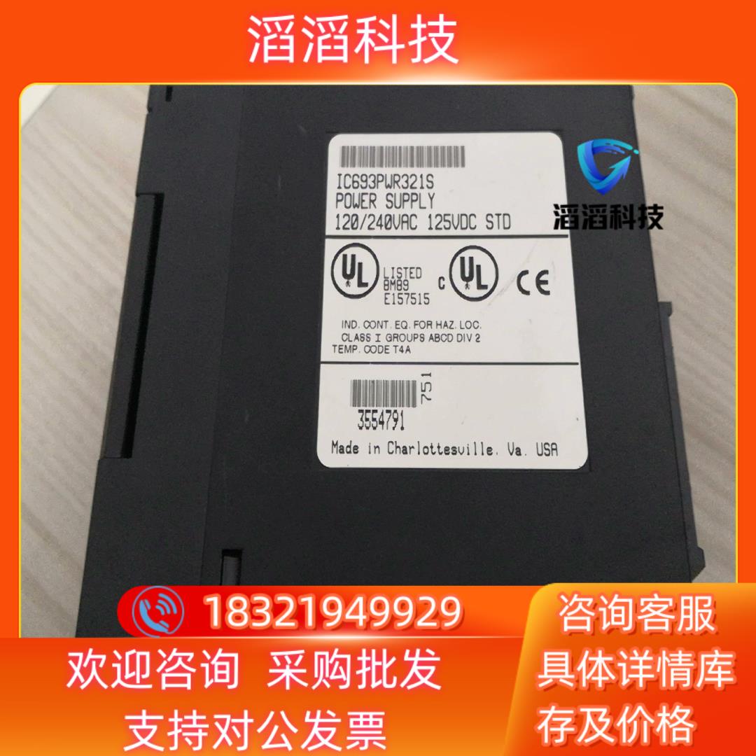 现货IC693PWR321S 原装件非诚勿扰